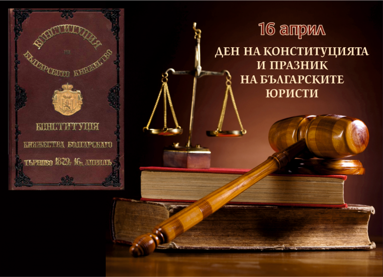 ЧЕСТИТ ПРОФЕСИОНАЛЕН ПРАЗНИК!